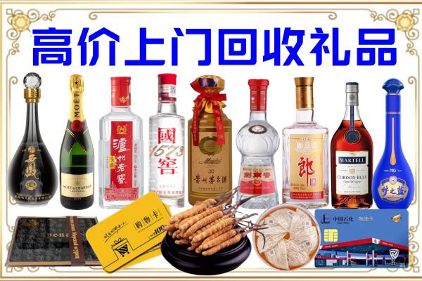 金牛诚信回收茅台酒瓶